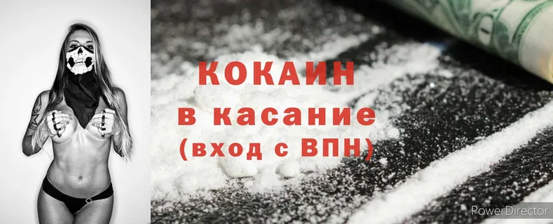 Кокаин 99%  где продают наркотики  Калининск 