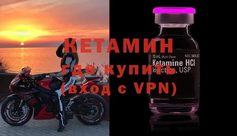 КЕТАМИН ketamine  Калининск 